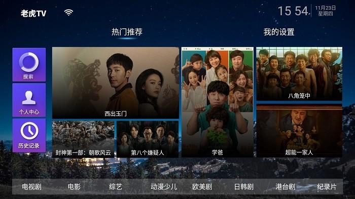 老虎tv版app下载,老虎tv,影视app