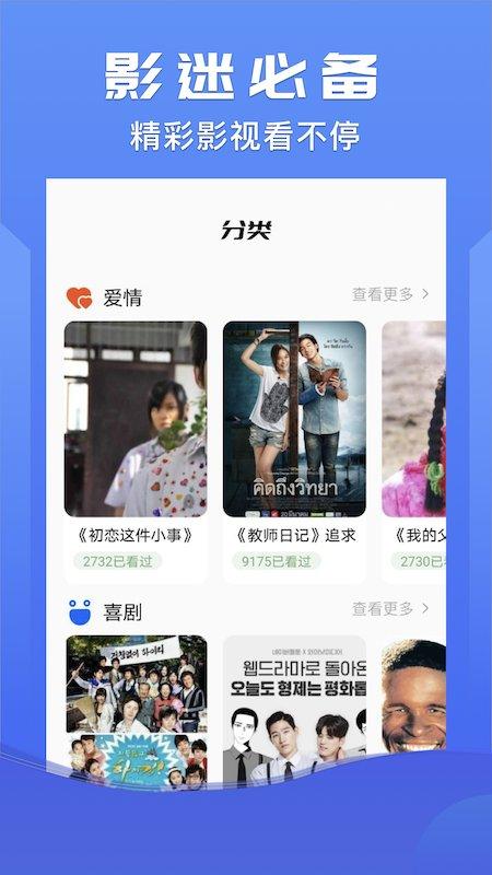 韩剧圈tvapp下载,韩剧app,韩剧圈tv,追剧app
