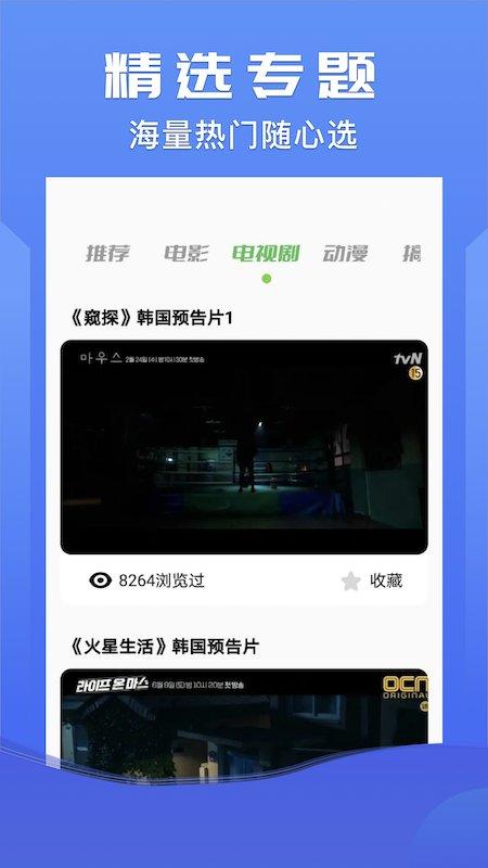 韩剧圈tvapp下载,韩剧app,韩剧圈tv,追剧app