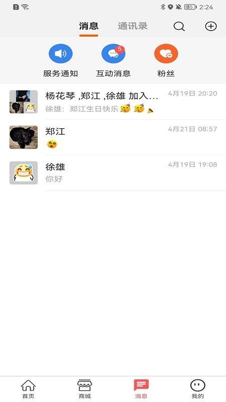 共享英才云app下载,共享英才云,办公app,营销app