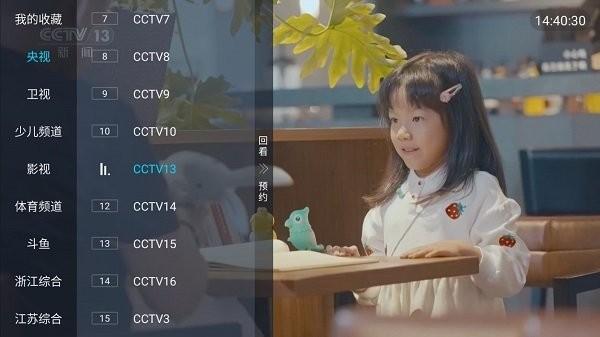 南博兔tv电视直播下载,南博兔tv,电视直播