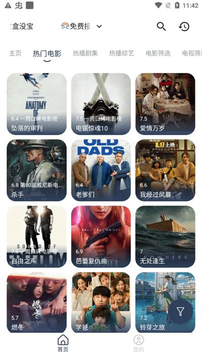 月光盒子电视版下载,影视app,追剧app,月光盒子