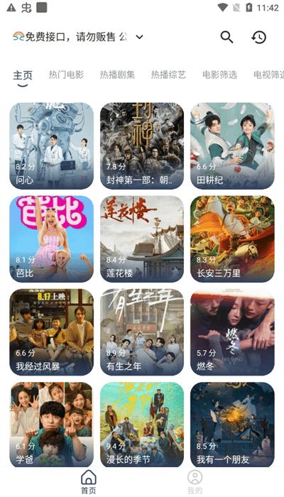 月光盒子电视版下载,影视app,追剧app,月光盒子