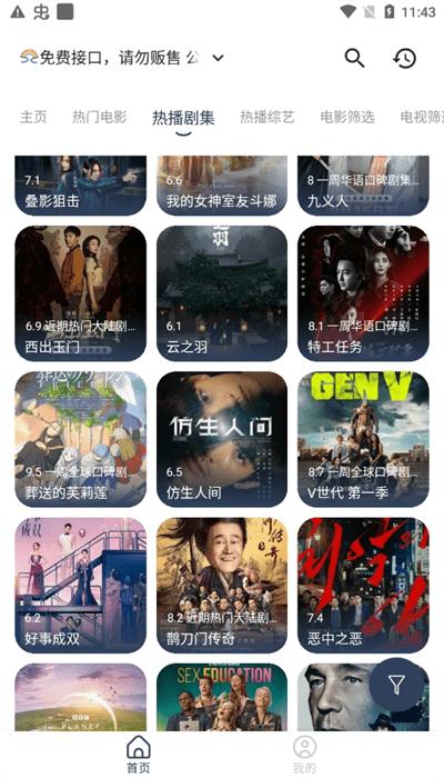 月光盒子电视版下载,影视app,追剧app,月光盒子
