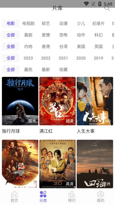 2024白羊影院软件下载,白羊影院,影视app,追剧app