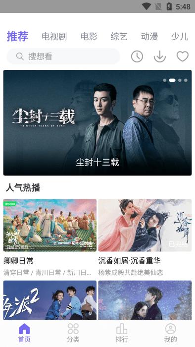 2024白羊影院软件下载,白羊影院,影视app,追剧app