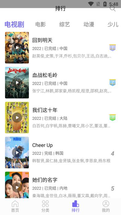 2024白羊影院软件下载,白羊影院,影视app,追剧app