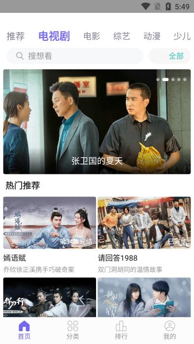 2024白羊影院软件下载,白羊影院,影视app,追剧app