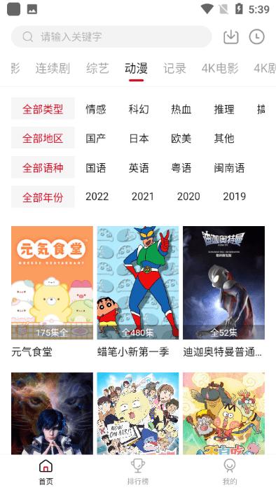 追剧喵官方版下载,追剧喵,追剧app,影视app