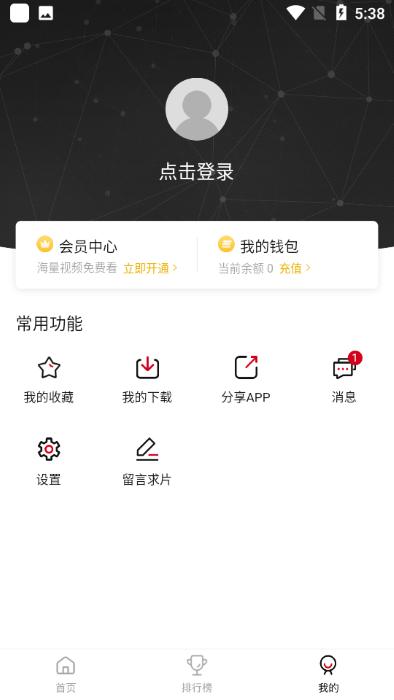 追剧喵官方版下载,追剧喵,追剧app,影视app