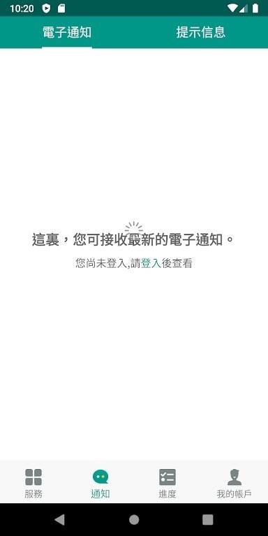 一户通澳门app最新版本下载,一户通,便民app,澳门app